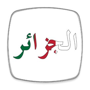 Algerian flag - Square fridge magnet - white - Front