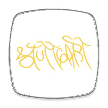 Creative Stuttgart souvenir - Square fridge magnet - white - Front