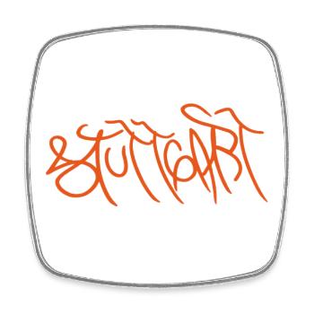 Souvenir d’art de rue de Stuttgart - Magnet carré - blanc - Devant