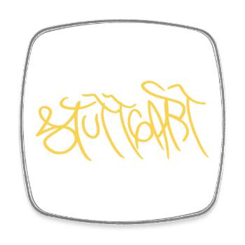 Art de rue ultramoderne Souvenir graffiti de Stuttgart - Magnet carré - blanc - Devant