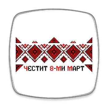 Traditional Embroidery Women's Day - Square fridge magnet - white - Front