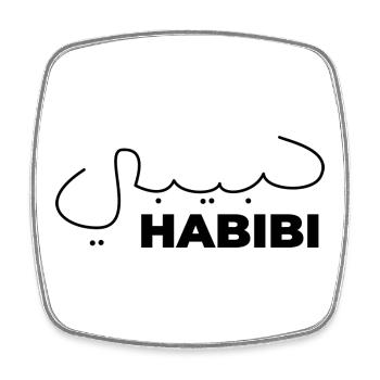 Habibi Treasure Arabic Expression Gift Heart - Square fridge magnet - white - Front
