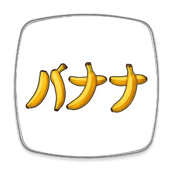 バナナ – Japanese Banana Design - Square fridge magnet - white - Front