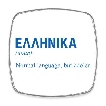 Greek language Griechisch - Square fridge magnet - white - Front