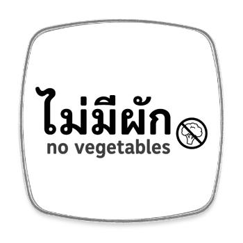 No Vegetables - Viereckiger Kühlschrankmagnet - Weiß - Vorne