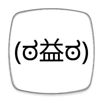 Wütendes Emote (ಠ益ಠ) Angry Disapproval - Viereckiger Kühlschrankmagnet - Weiß - Vorne