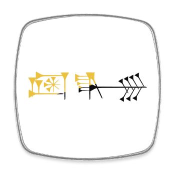 LIbertarian Sumerian Liberty word 2 - Square fridge magnet - white - Front