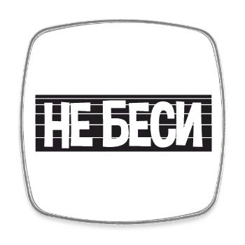 Don't wake me up for Russian women - Square fridge magnet - white - Front