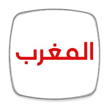 Lettres Arabes Simples et élégantes du Maroc - Magnet carré - blanc - Devant