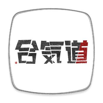 Kanji monochrome tranché d’aïkido avec accent rouge - Magnet carré - blanc - Devant