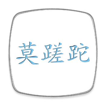Carpe_Diem_3d - Kanji 2 - Viereckiger Kühlschrankmagnet - Weiß - Vorne