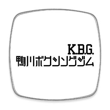 KBG (Kamogawa Boxing Gym) - Viereckiger Kühlschrankmagnet - Weiß - Vorne