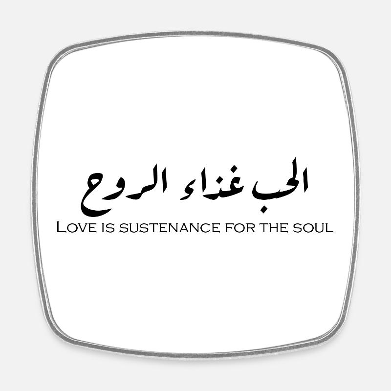 الحب غذاء الروح. - Square fridge magnet - white