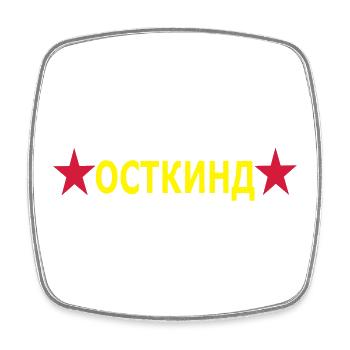 Ostkind - Square fridge magnet - white - Front