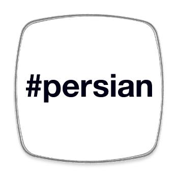 Persian Hashtag - Square fridge magnet - white - Front