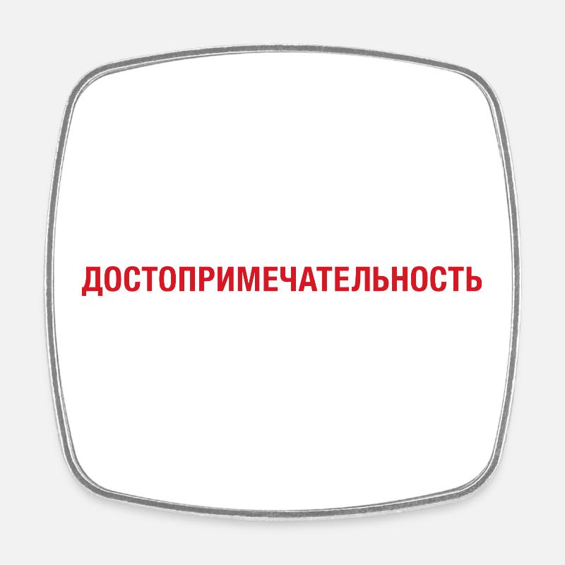 Sehenswürdigkeit Sightseeing cyrillic - Viereckiger Kühlschrankmagnet - Weiß