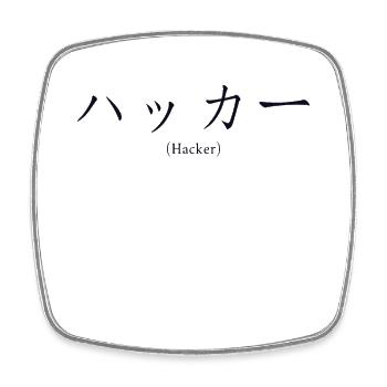 Hacker japonais Nihongo Sniffer Social - Magnet carré - blanc - Devant