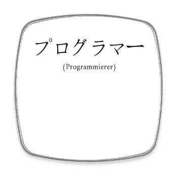 Programmierer Japanisch Nihongo Developer - Viereckiger Kühlschrankmagnet - Weiß - Vorne