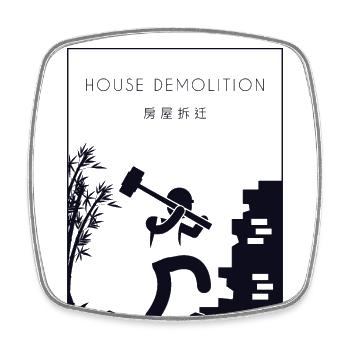 Démolition de maison Chinois Hanzi Maison Démolisseur Maison - Magnet carré - blanc - Devant