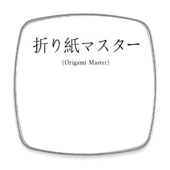 Origami Master Japanese Nihongo Folding Owl - Square fridge magnet - white - Front
