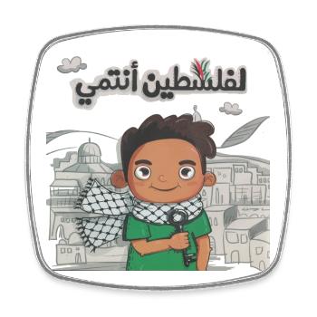 To Palestine I belong transparent - Square fridge magnet - white - Front