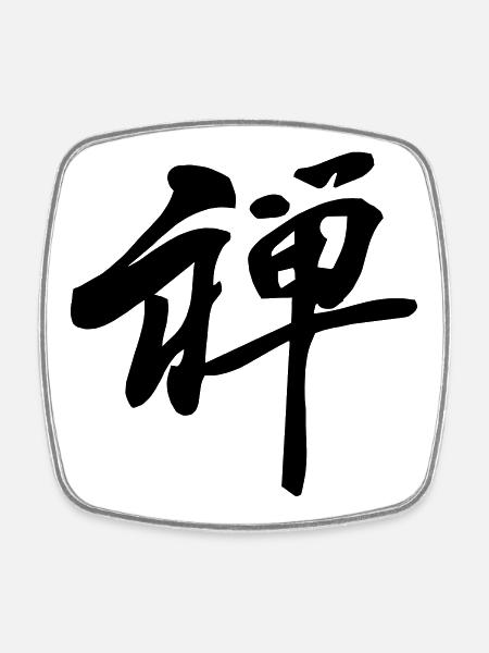 Symbole kanji japonais zen pour cuir zen - Magnet carré - blanc