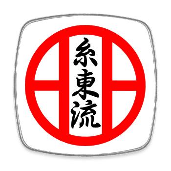 Shito Ryu Karate Emblem - Viereckiger Kühlschrankmagnet - Weiß - Vorne