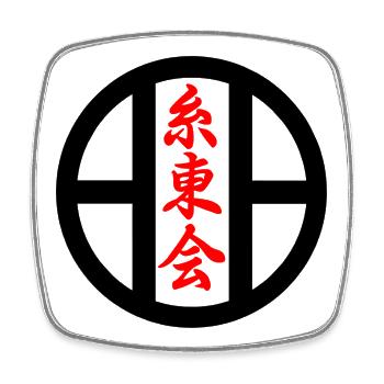 Shito kai karate emblem in kanji script - Square fridge magnet - white - Front