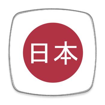 Japan Kanji Font Flag Red Sun Gift - Square fridge magnet - white - Front