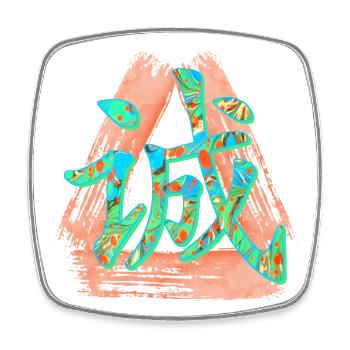 honnêteté e 4 - Magnet carré - blanc - Devant
