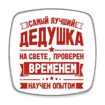 Best Grandpa Ever Outfit Grandpa Russian for Grandpa - Square fridge magnet - white - Front