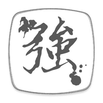 Kanjizeichen „Stärke“, asia designs unisex - Viereckiger Kühlschrankmagnet - Weiß - Vorne
