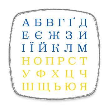 Alphabet ukrainien - Magnet carré - blanc - Devant