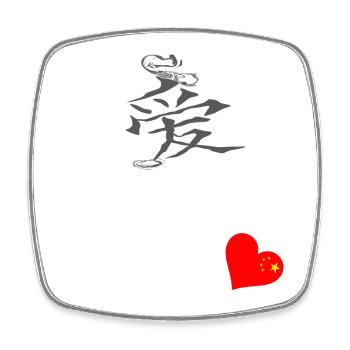China Liebhaber, Schriftmotiv China, kanjizeichen - Viereckiger Kühlschrankmagnet - Weiß - Vorne