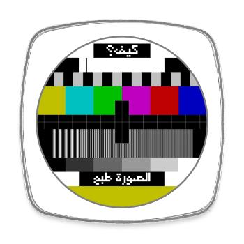 Test pattern arabic - Square fridge magnet - white - Front