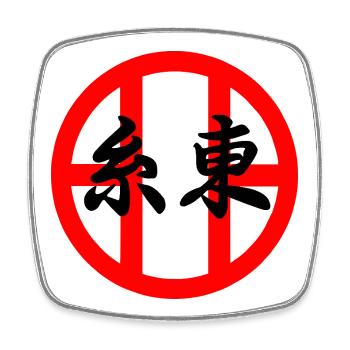 Emblème Shito-Ryu avec Kanji Noir - Magnet carré - blanc - Devant