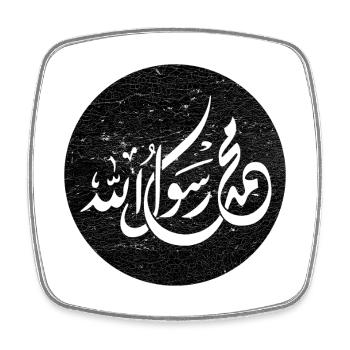Allah Prophet Muhammad, calligraphy on black - Square fridge magnet - white - Front