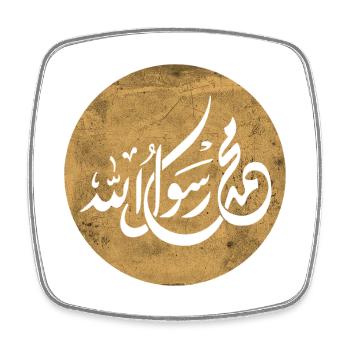 Allah Prophet Muhammad, calligraphy on gold - Square fridge magnet - white - Front
