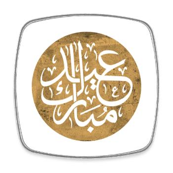 Eid al-Fitr, islamische Kalligraphie auf Gold - Viereckiger Kühlschrankmagnet - Weiß - Vorne