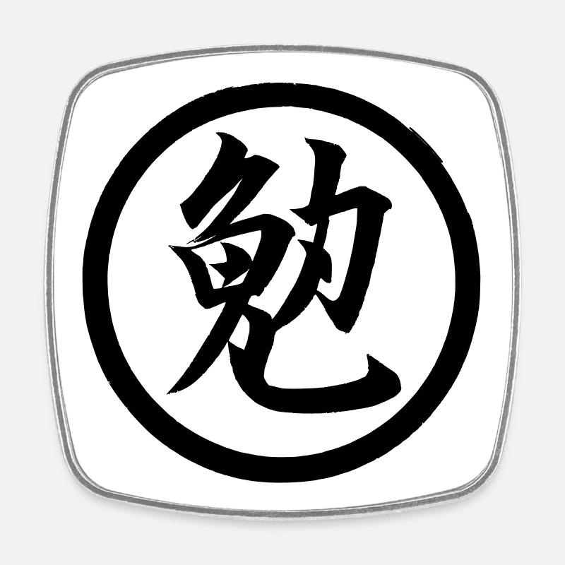 Kanji Ben 02 - Magnet carré - blanc