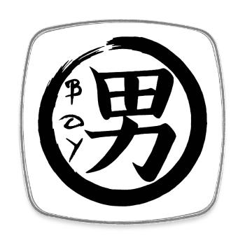Das Wort Junge auf Japanisch (schwarz) - Viereckiger Kühlschrankmagnet - Weiß - Vorne