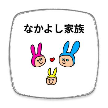 Famille Lapins Colorés kawaii - Magnet carré - blanc - Devant