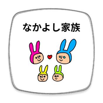 Family Kawaii Colorful Bunnies - Square fridge magnet - white - Front