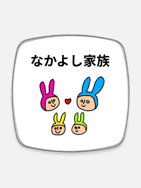 Family Kawaii Colorful Bunnies - Square fridge magnet - white