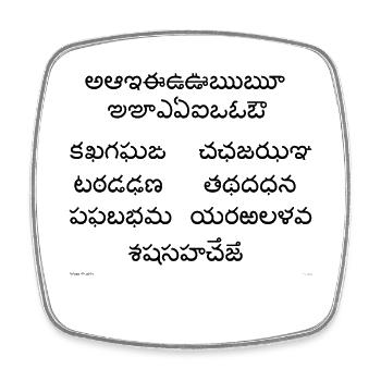 Telugu Abugida (schwarz) - Viereckiger Kühlschrankmagnet - Weiß - Vorne
