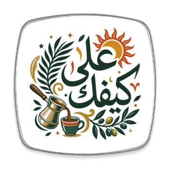 Ala Kifek Arabic Coffee Art - Magnet carré - blanc - Devant
