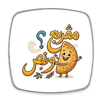 الرخ لا - T-shirt Tunisien Streetwear - Magnet carré - blanc - Devant