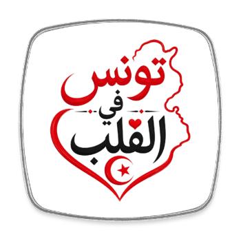 Tshirt Tunisie في القلب Tunisian Love - Magnet carré - blanc - Devant