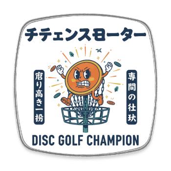Disc-Golf-Champion lustiges Disc-Golfer-Design - Viereckiger Kühlschrankmagnet - Weiß - Vorne