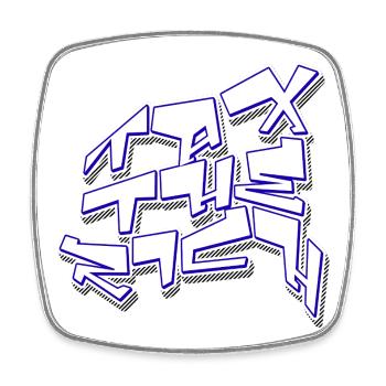 Tax The Rich - Square fridge magnet - white - Front